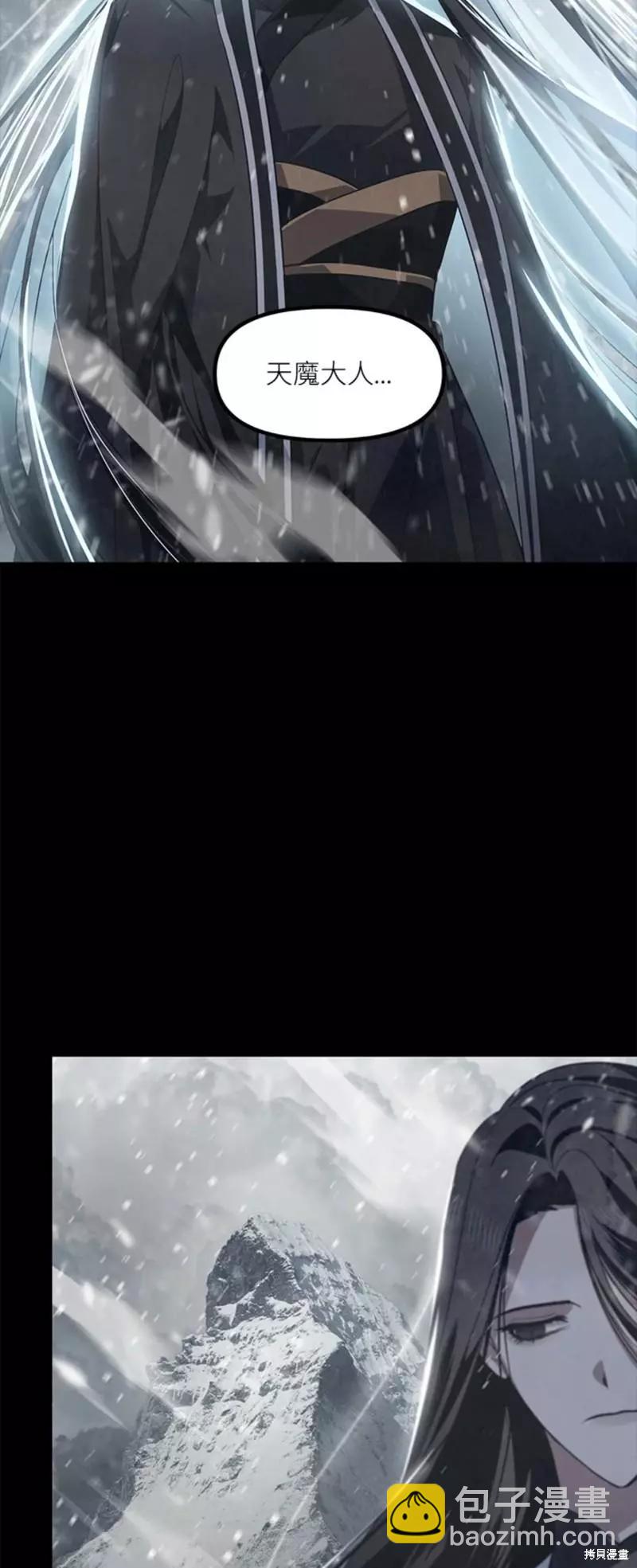 《SSS级自杀猎人》第76话 第9页