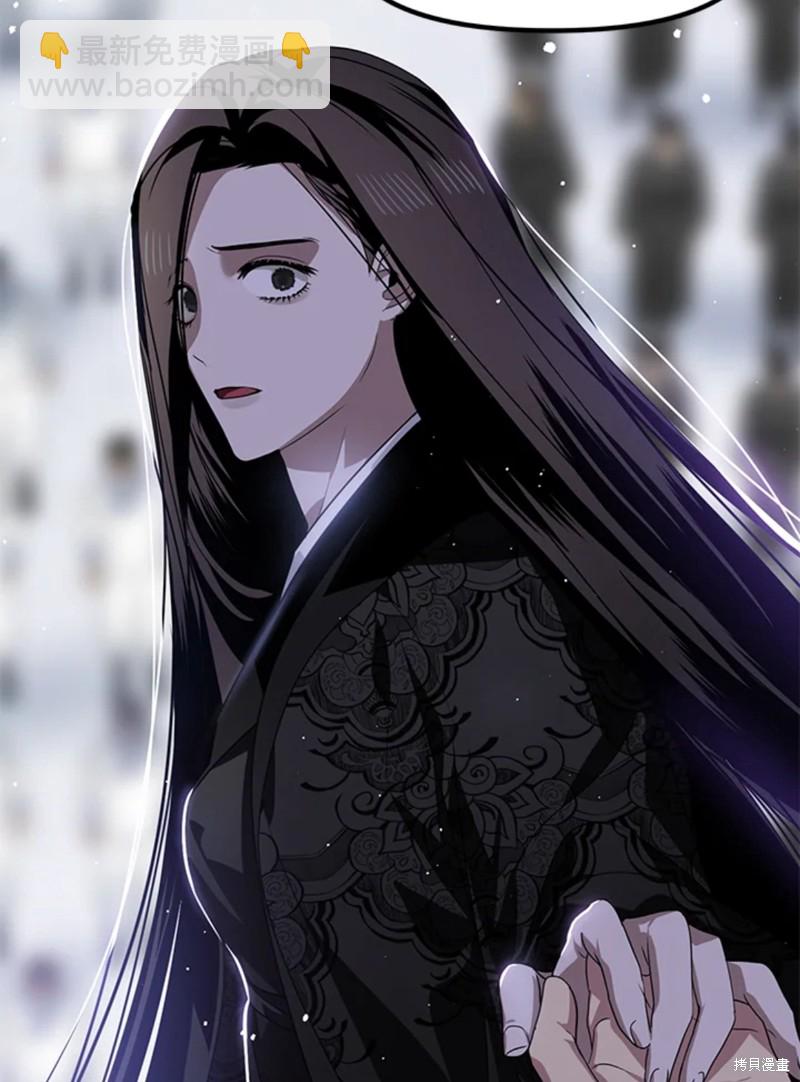 《SSS级自杀猎人》第73话 第13页