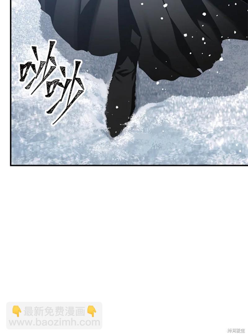 《SSS级自杀猎人》第73话 第18页