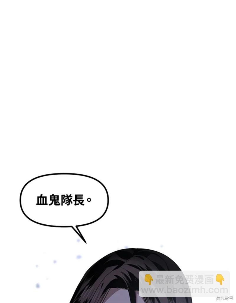 《SSS级自杀猎人》第73话 第25页