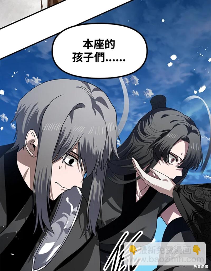 《SSS级自杀猎人》第73话 第31页
