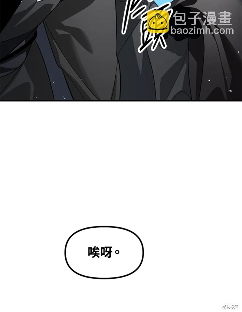 《SSS级自杀猎人》第73话 第32页