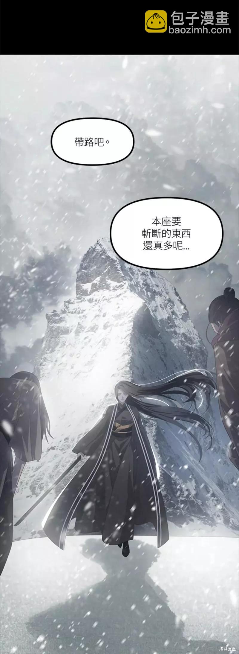 《SSS级自杀猎人》第76话 第11页