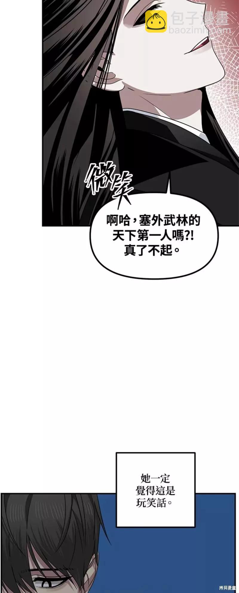 《SSS级自杀猎人》第76话 第38页