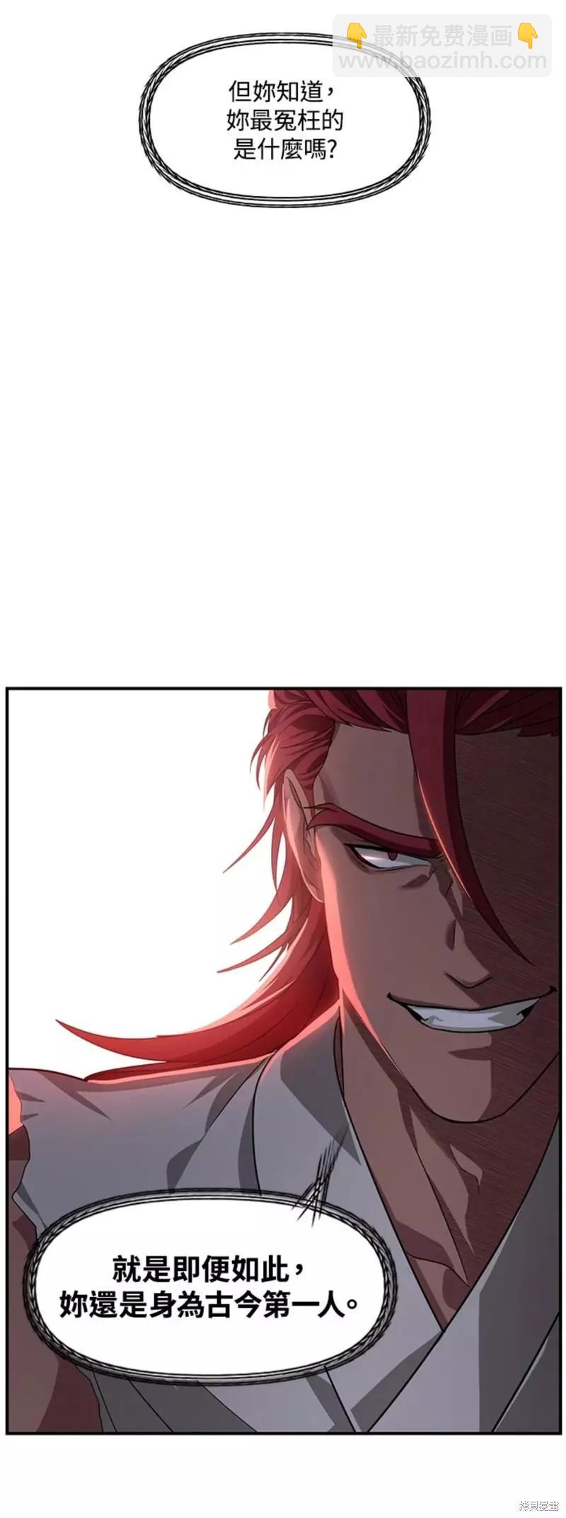 《SSS级自杀猎人》第76话 第49页