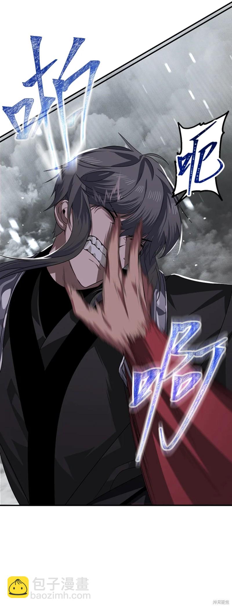 《SSS级自杀猎人》第74话 第10页