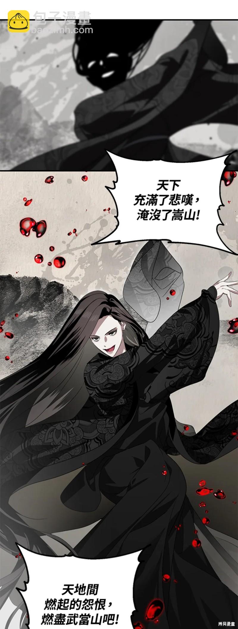 《SSS级自杀猎人》第74话 第34页