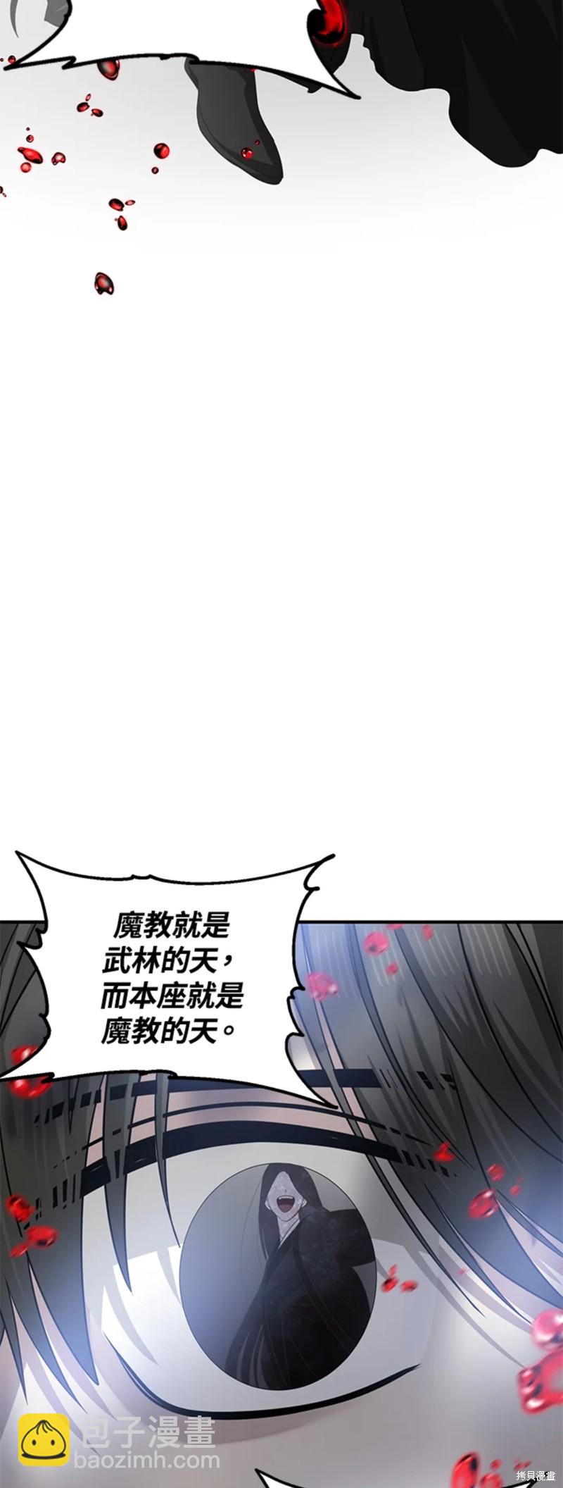 《SSS级自杀猎人》第74话 第35页