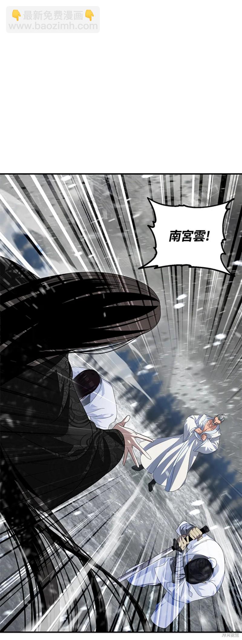《SSS级自杀猎人》第74话 第37页