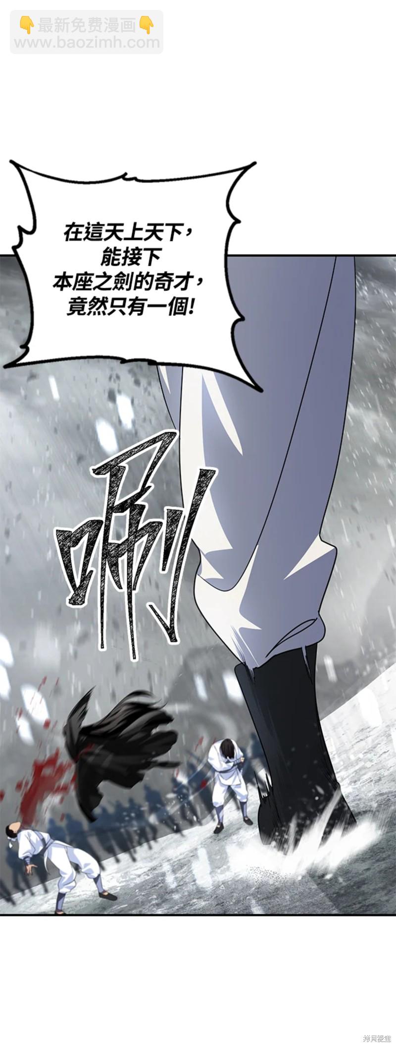 《SSS级自杀猎人》第74话 第39页