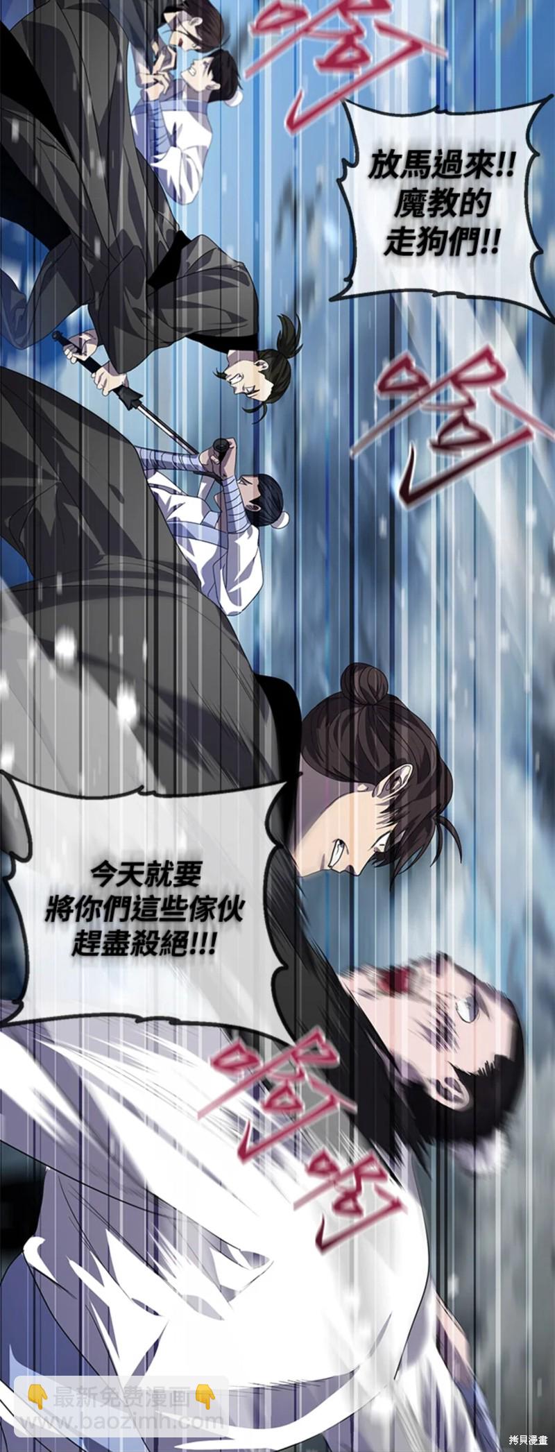 《SSS级自杀猎人》第74话 第3页