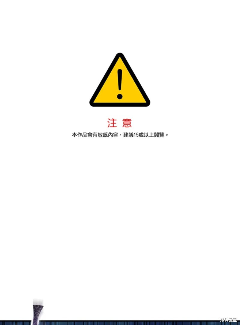 《SSS级自杀猎人》第73话 第1页