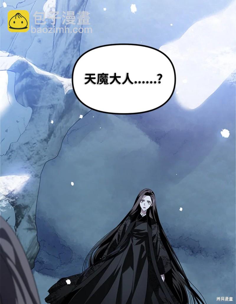 《SSS级自杀猎人》第73话 第23页
