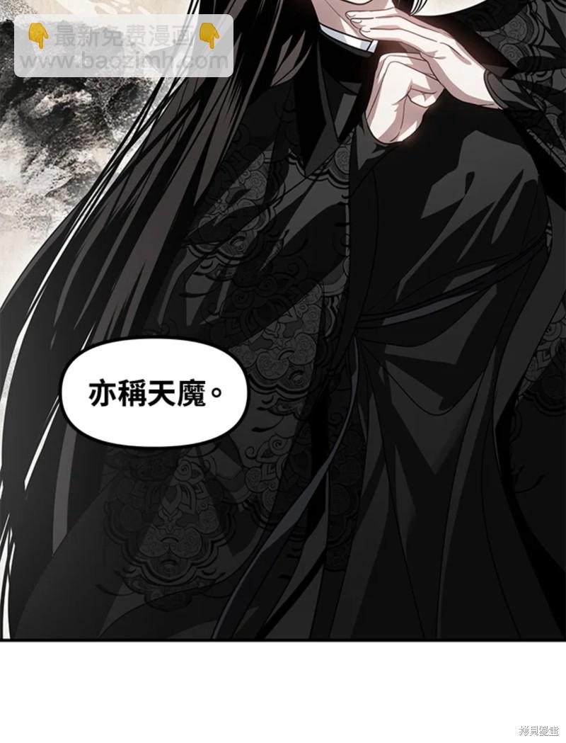 《SSS级自杀猎人》第73话 第47页