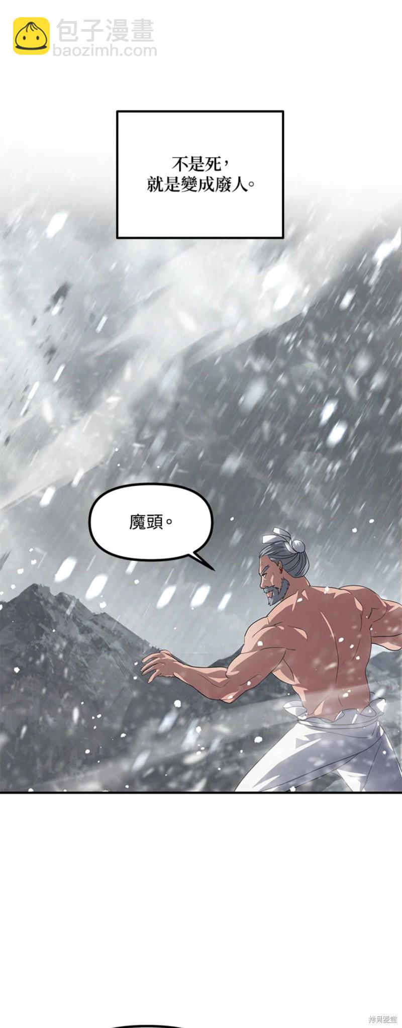《SSS级自杀猎人》第75话 第17页
