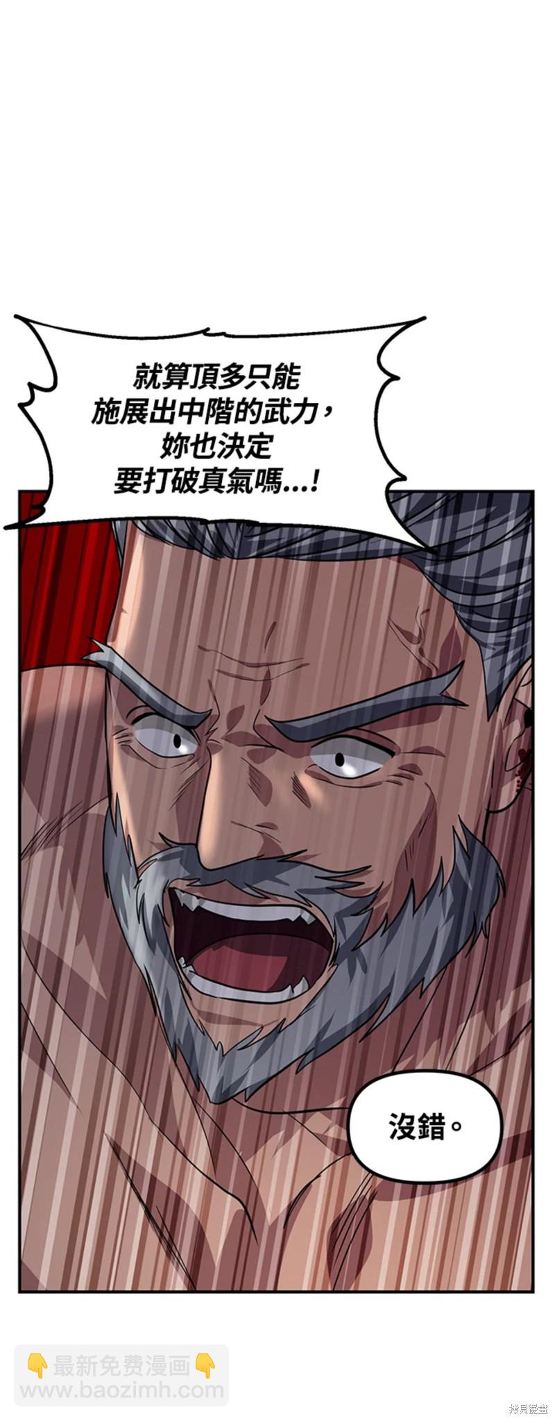 《SSS级自杀猎人》第75话 第19页