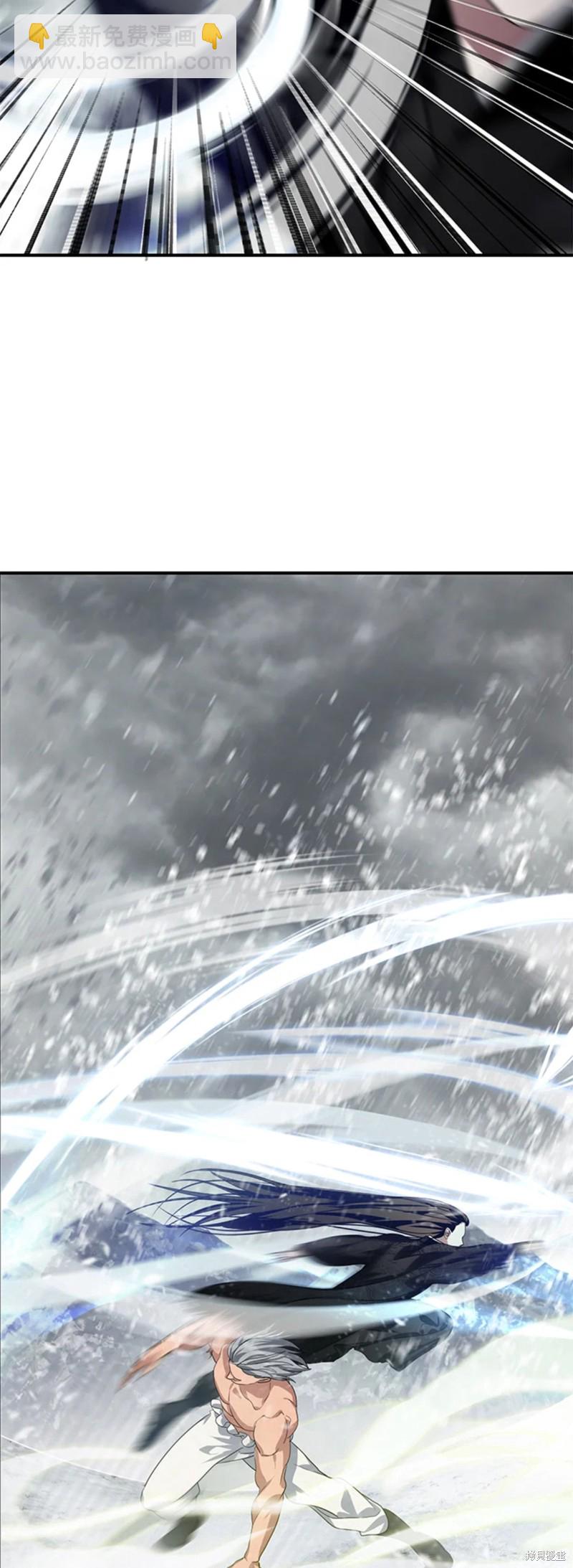 《SSS级自杀猎人》第75话 第28页