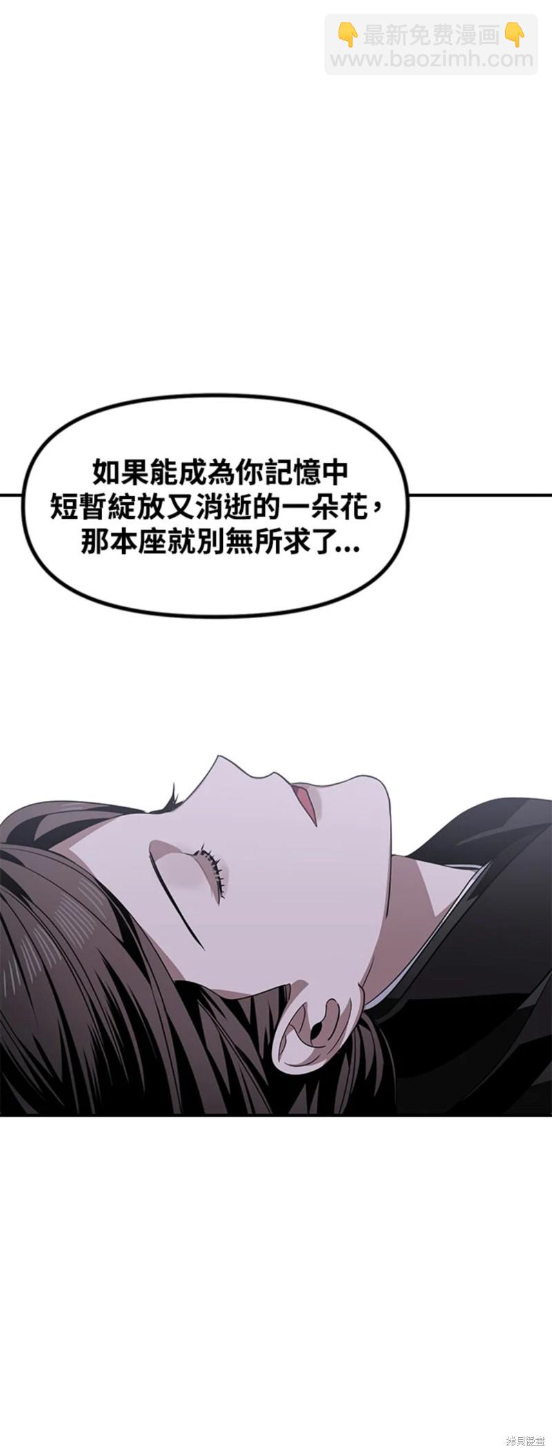 《SSS级自杀猎人》第75话 第50页