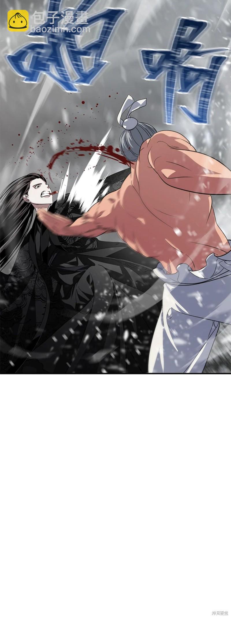 《SSS级自杀猎人》第75话 第5页