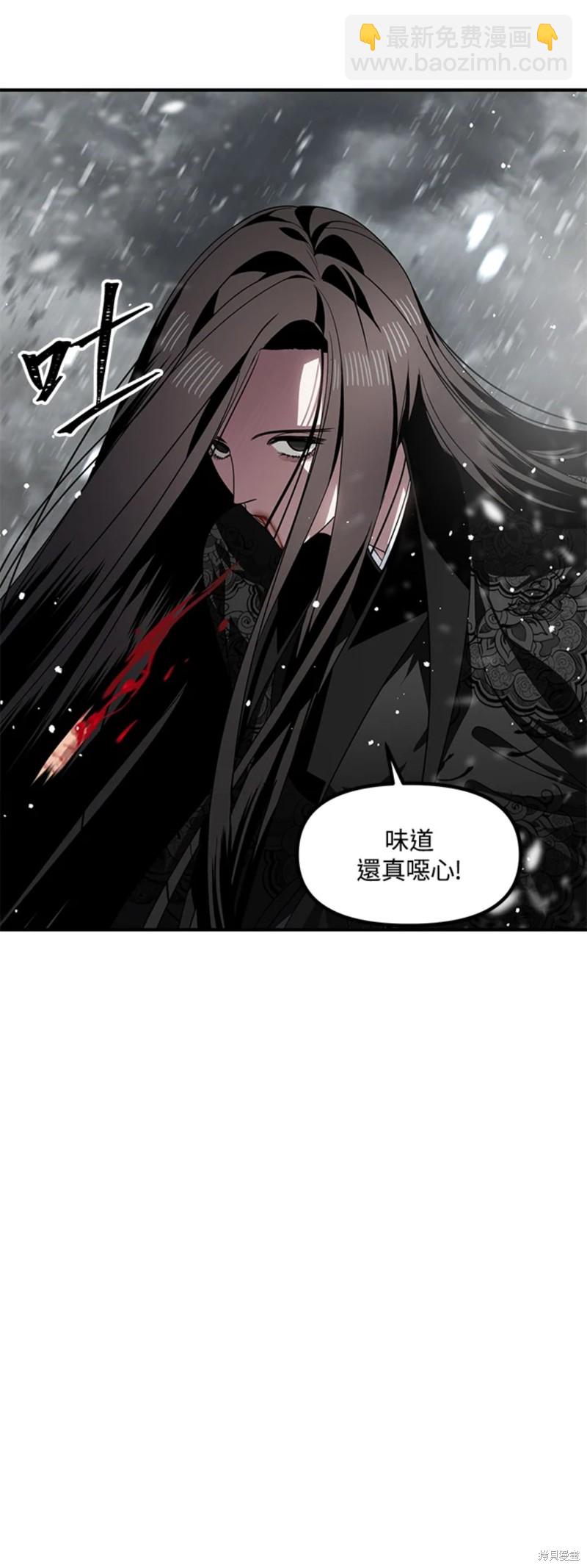 《SSS级自杀猎人》第75话 第6页
