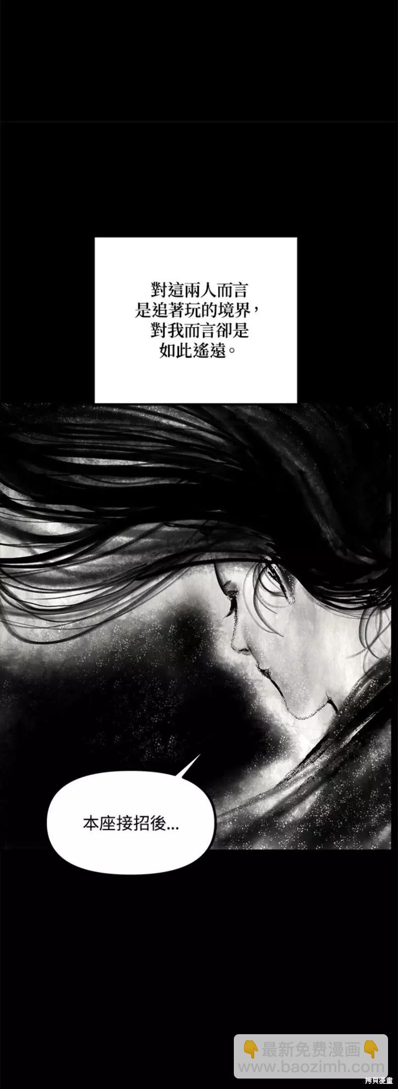 《SSS级自杀猎人》第77话 第30页