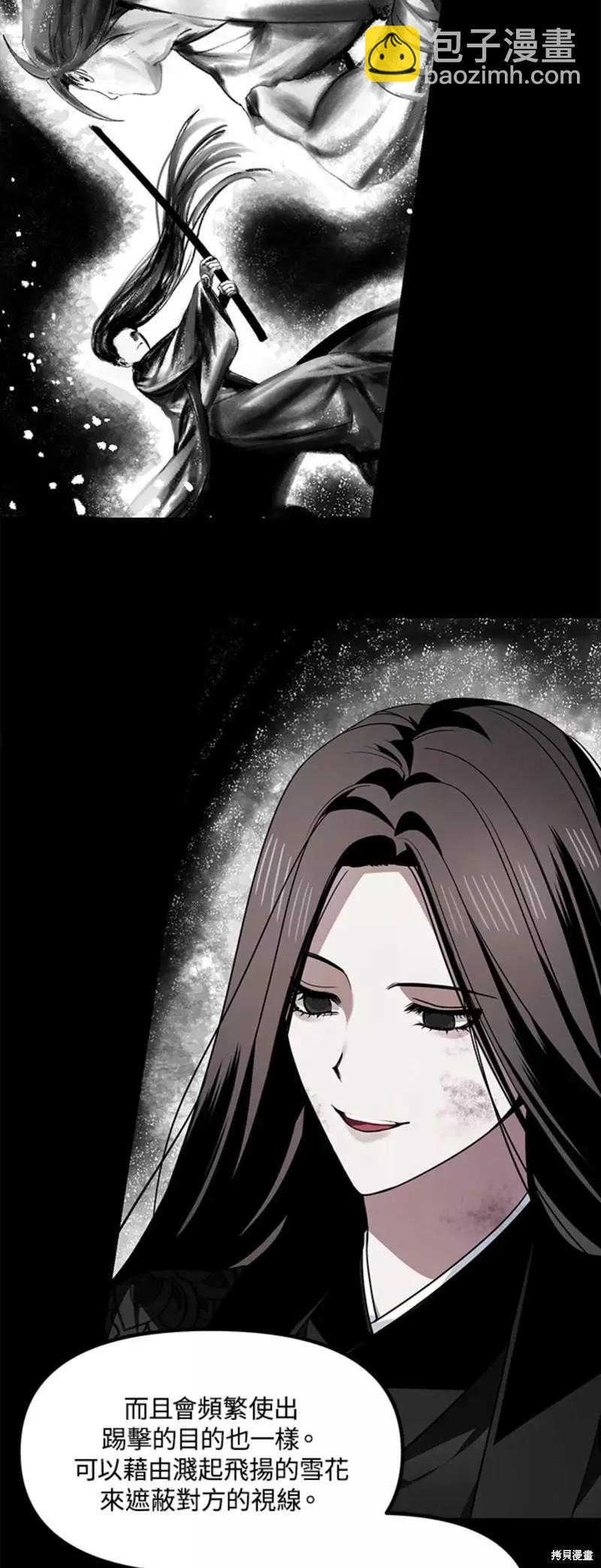 《SSS级自杀猎人》第77话 第35页