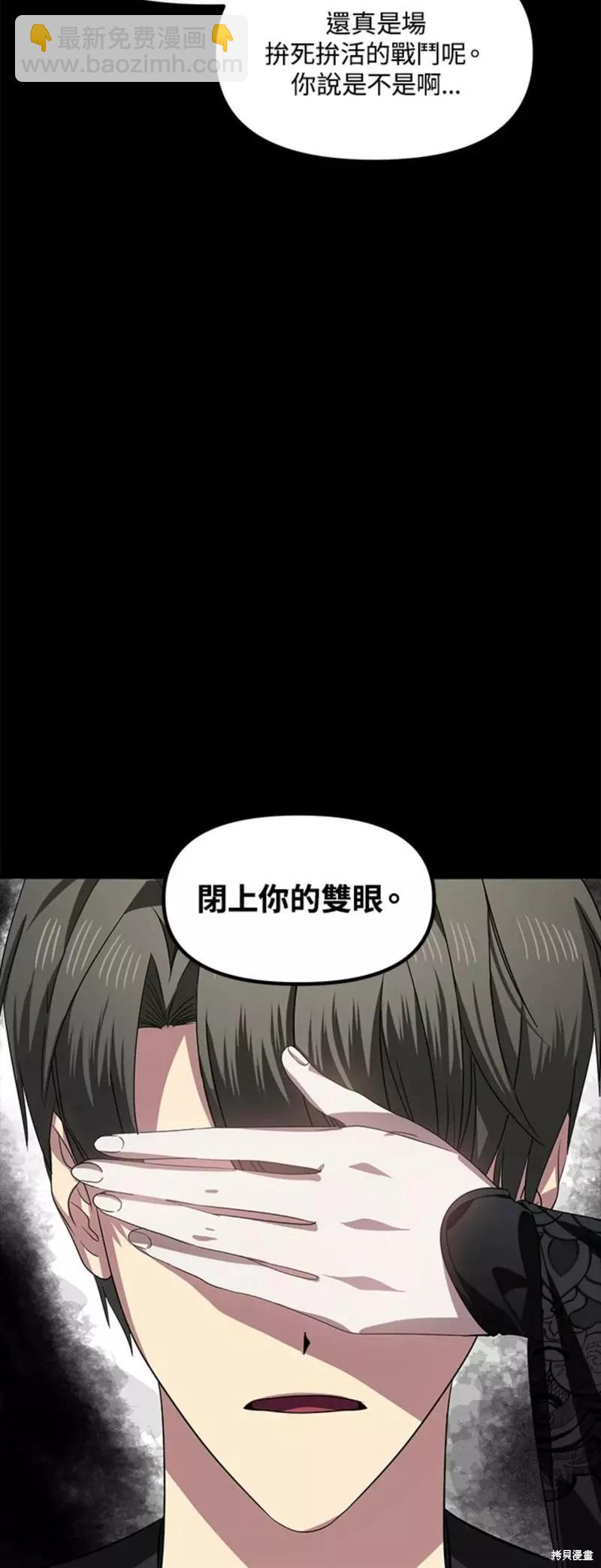 《SSS级自杀猎人》第77话 第36页