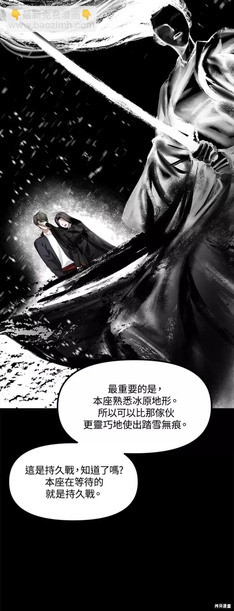 《SSS级自杀猎人》第77话 第40页
