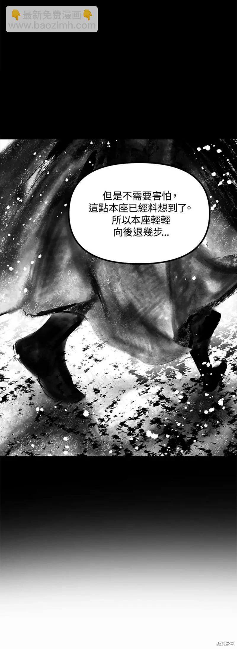 《SSS级自杀猎人》第77话 第42页