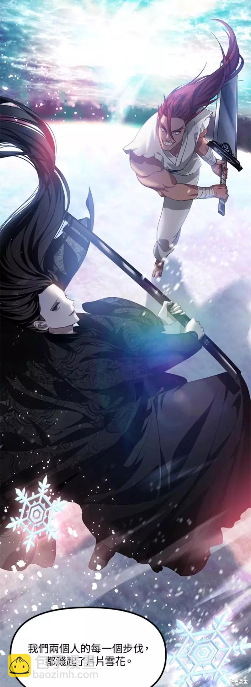 《SSS级自杀猎人》第77话 第45页