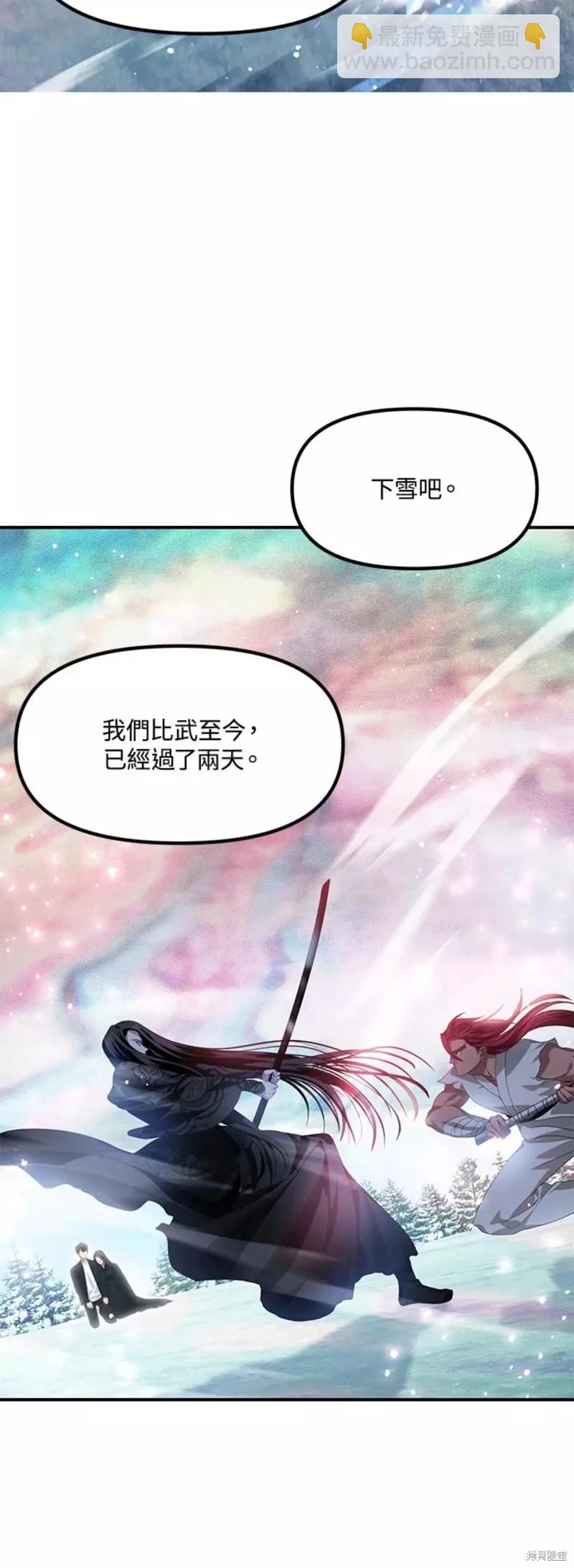 《SSS级自杀猎人》第77话 第46页