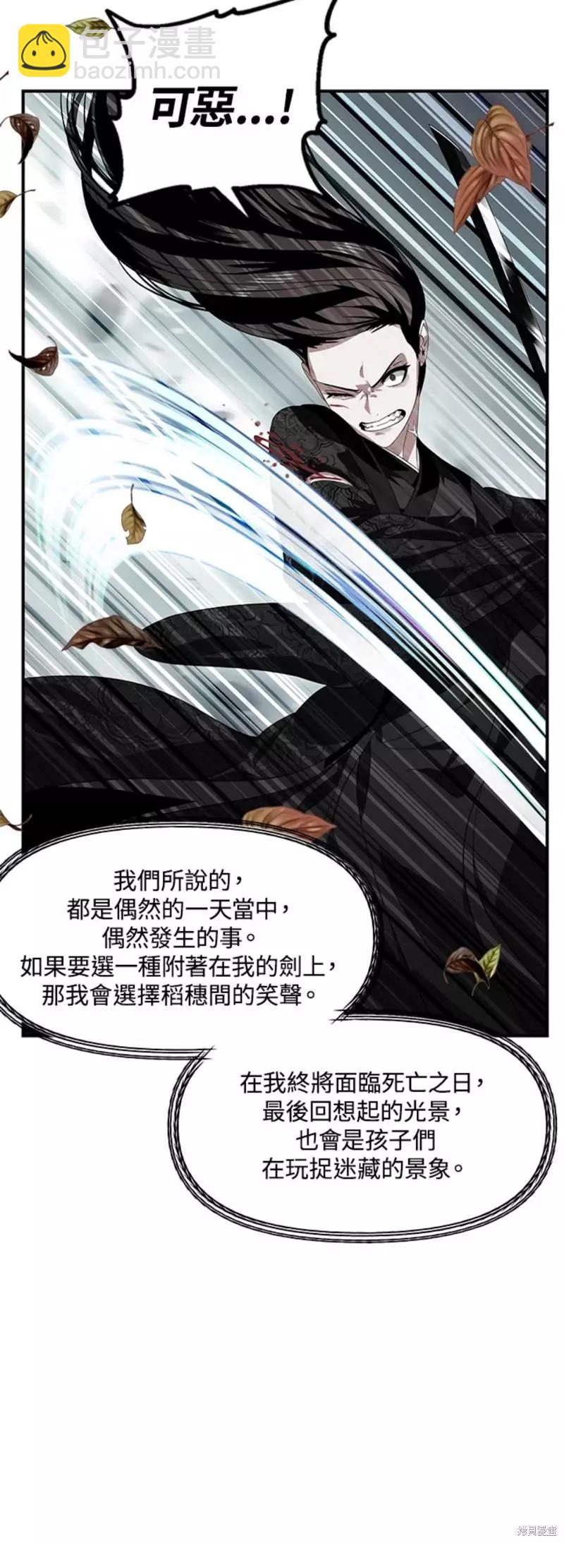 《SSS级自杀猎人》第78话 第13页