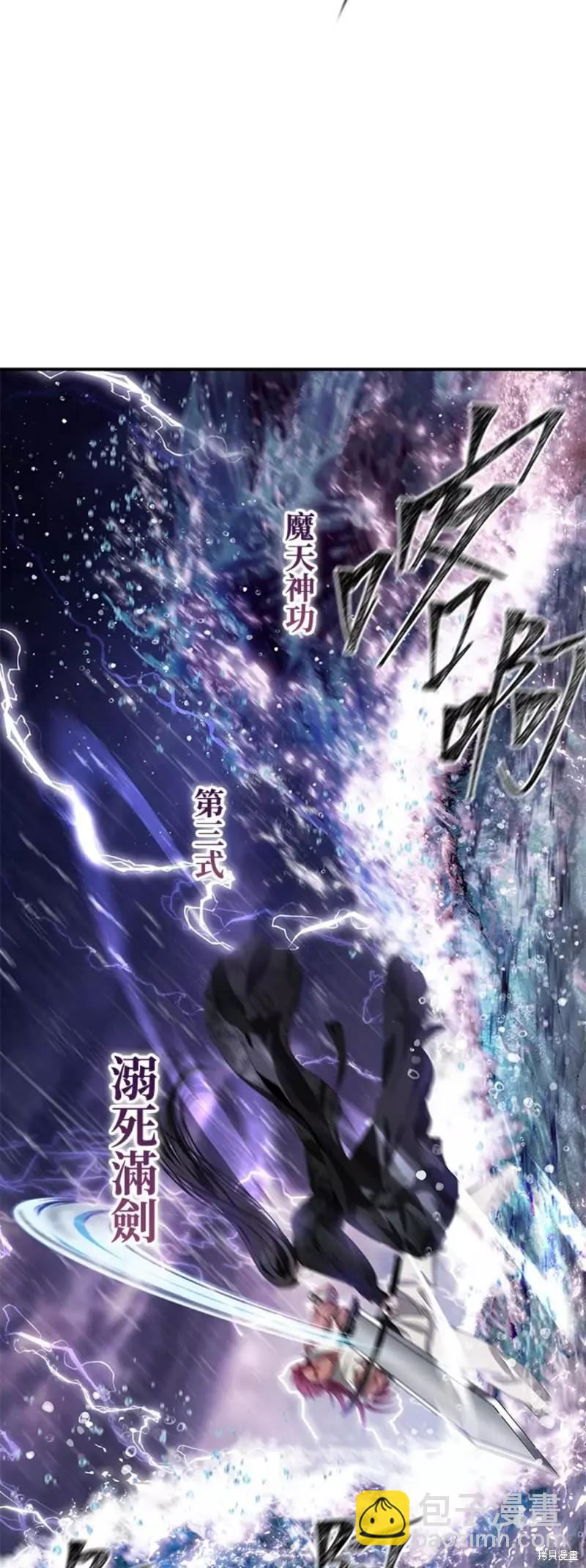 《SSS级自杀猎人》第78话 第33页