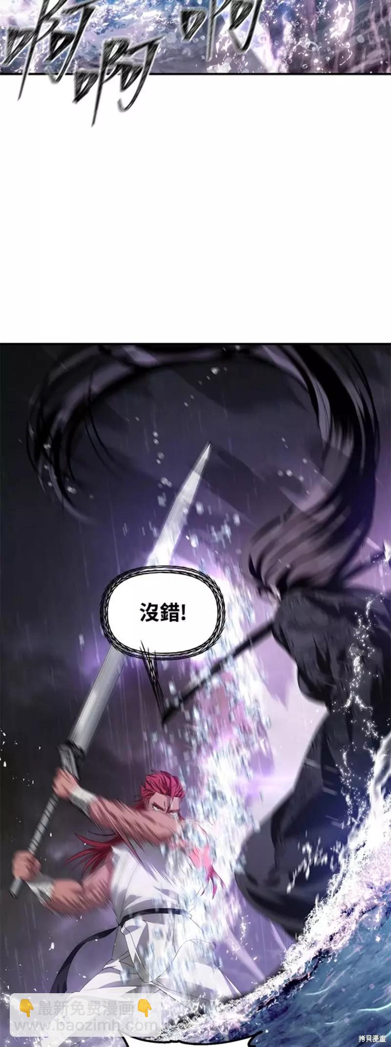 《SSS级自杀猎人》第78话 第34页