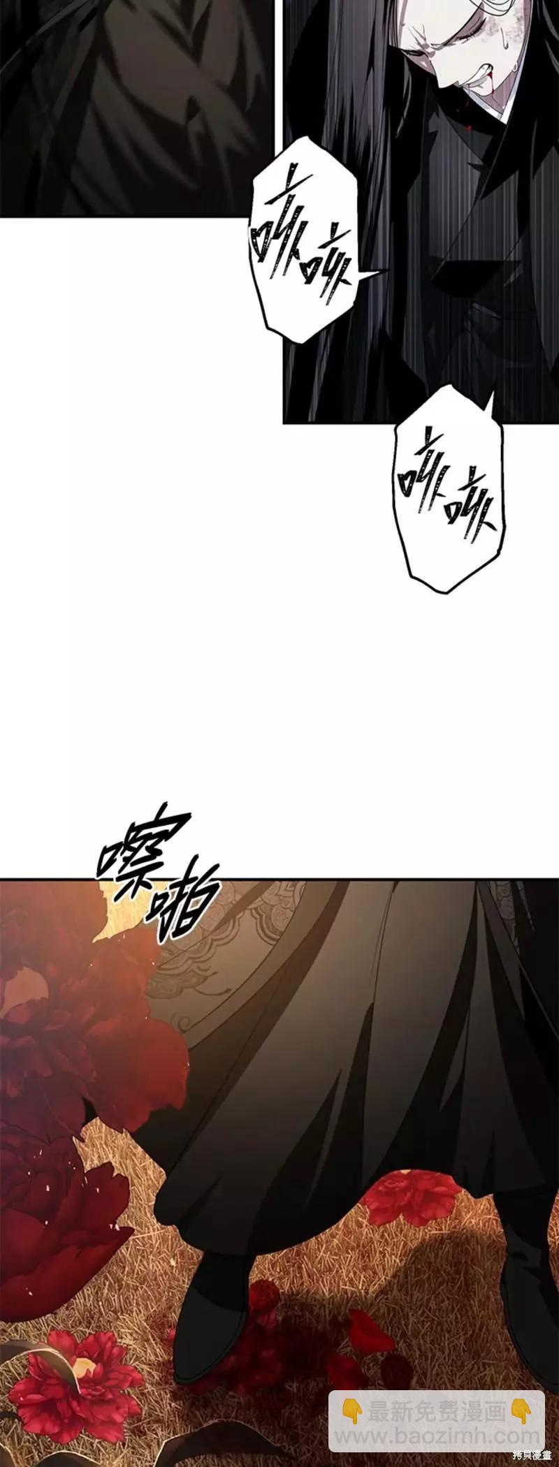 《SSS级自杀猎人》第78话 第47页