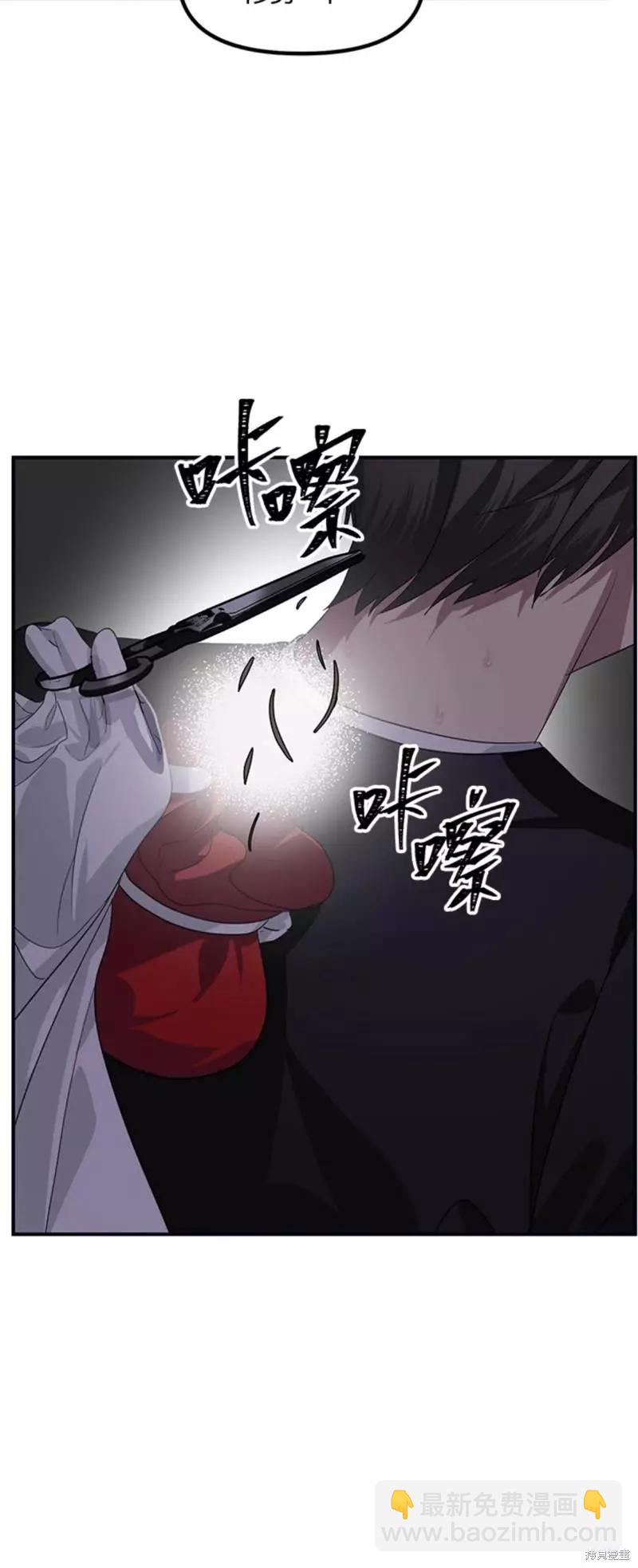 《SSS级自杀猎人》第80话 第23页