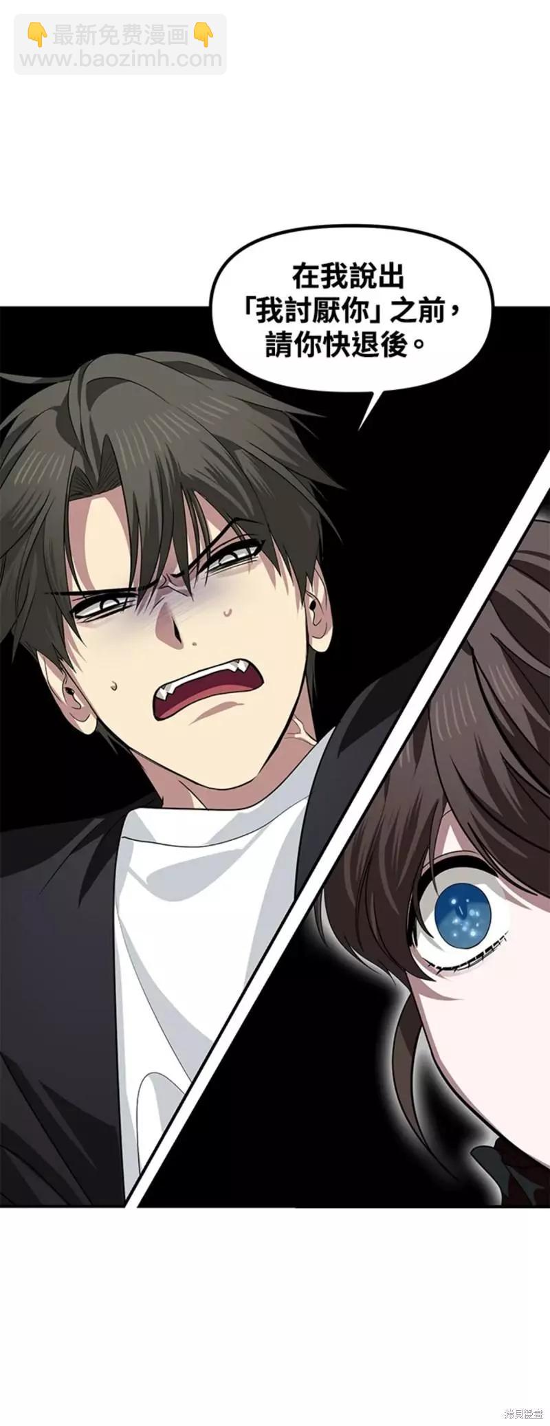 《SSS级自杀猎人》第80话 第42页