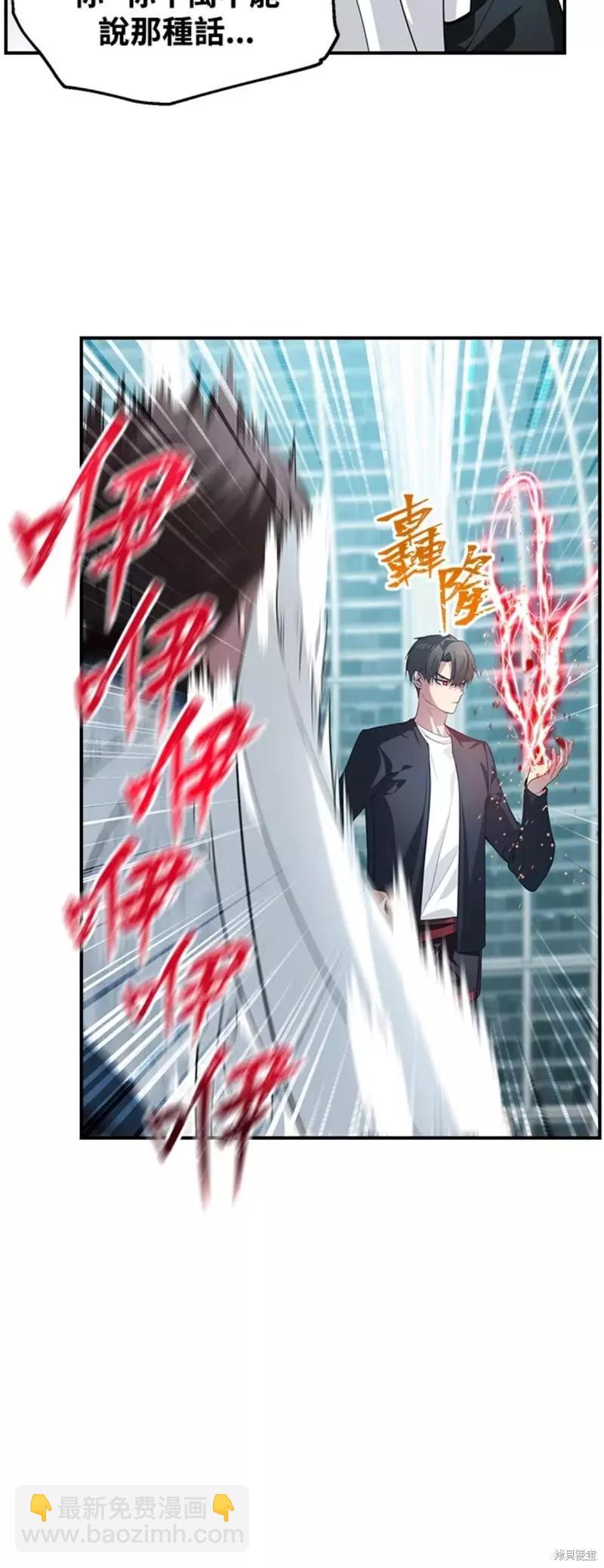 《SSS级自杀猎人》第80话 第45页