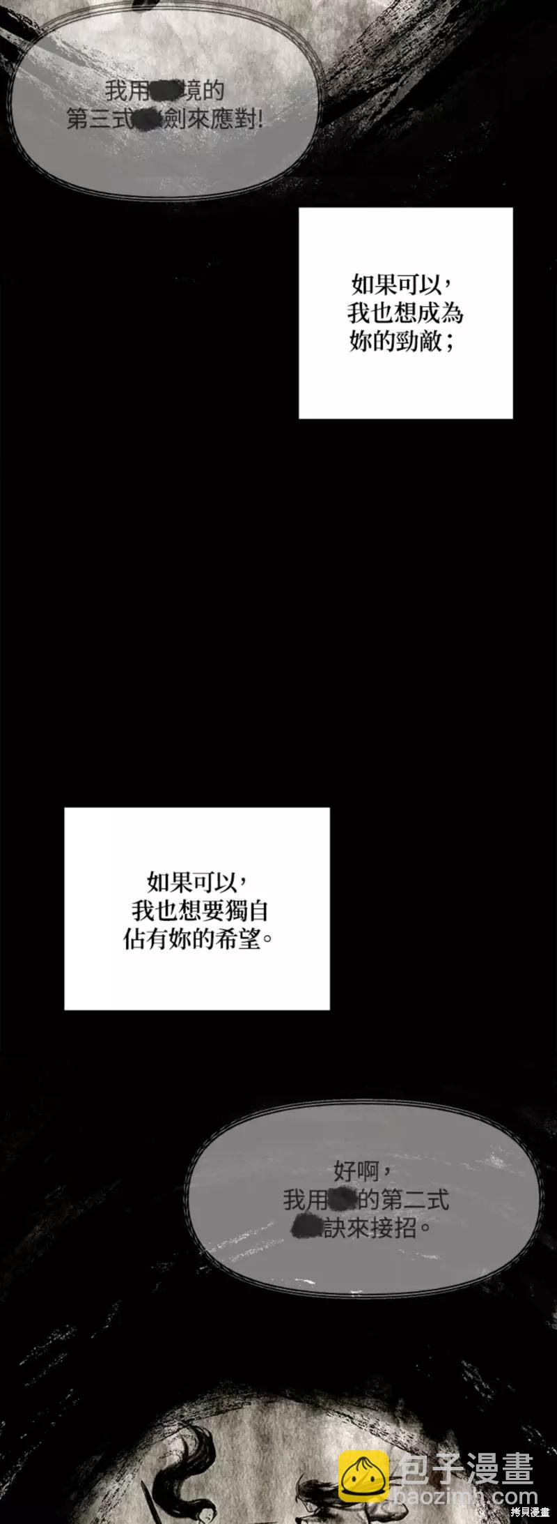《SSS级自杀猎人》第77话 第28页