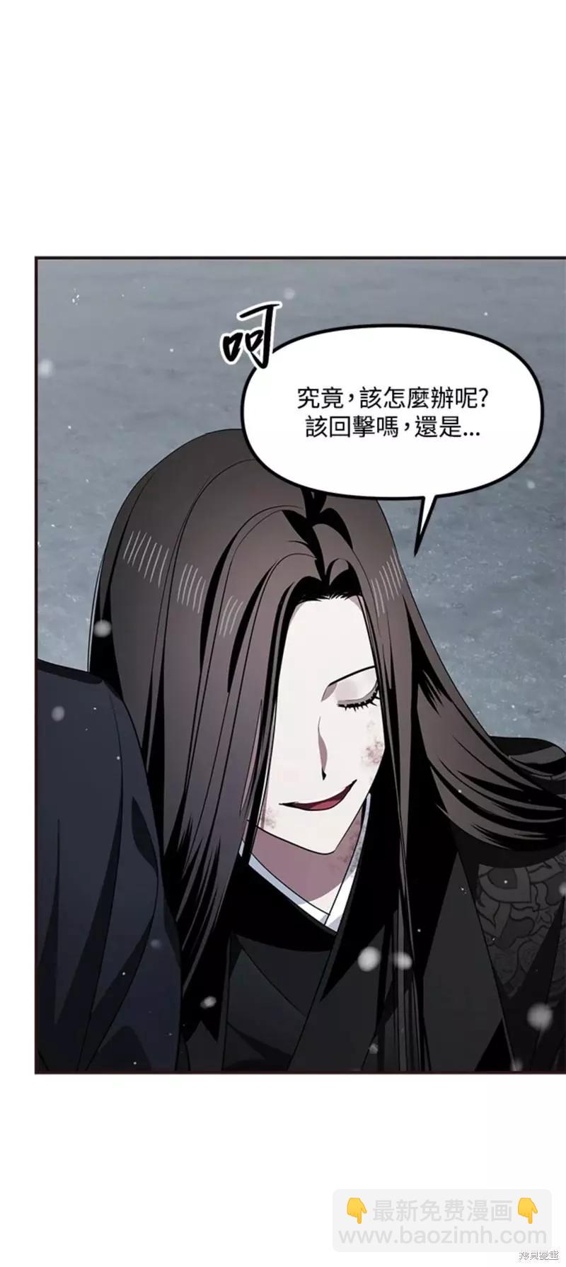 《SSS级自杀猎人》第77话 第5页