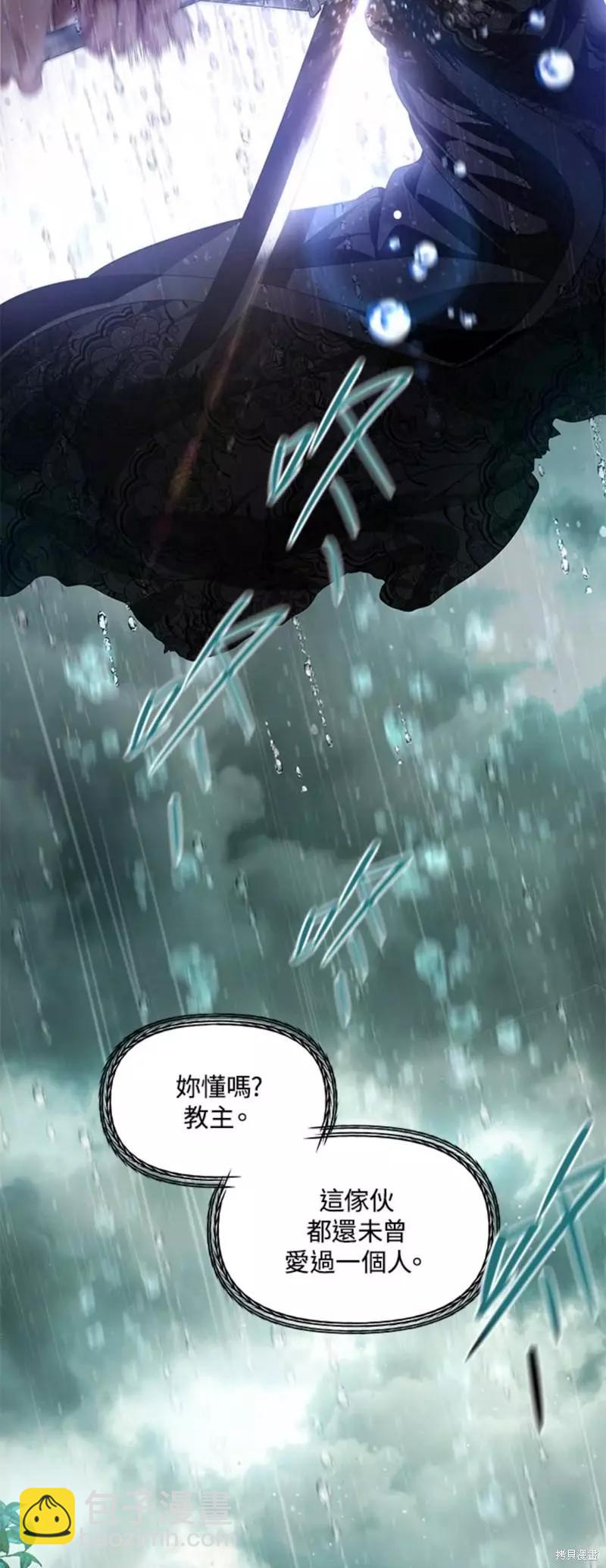 《SSS级自杀猎人》第78话 第27页