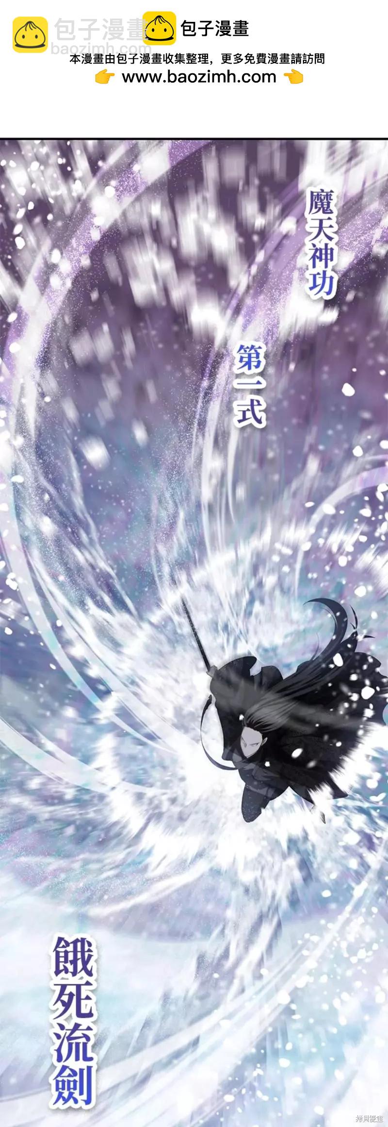 《SSS级自杀猎人》第78话 第2页