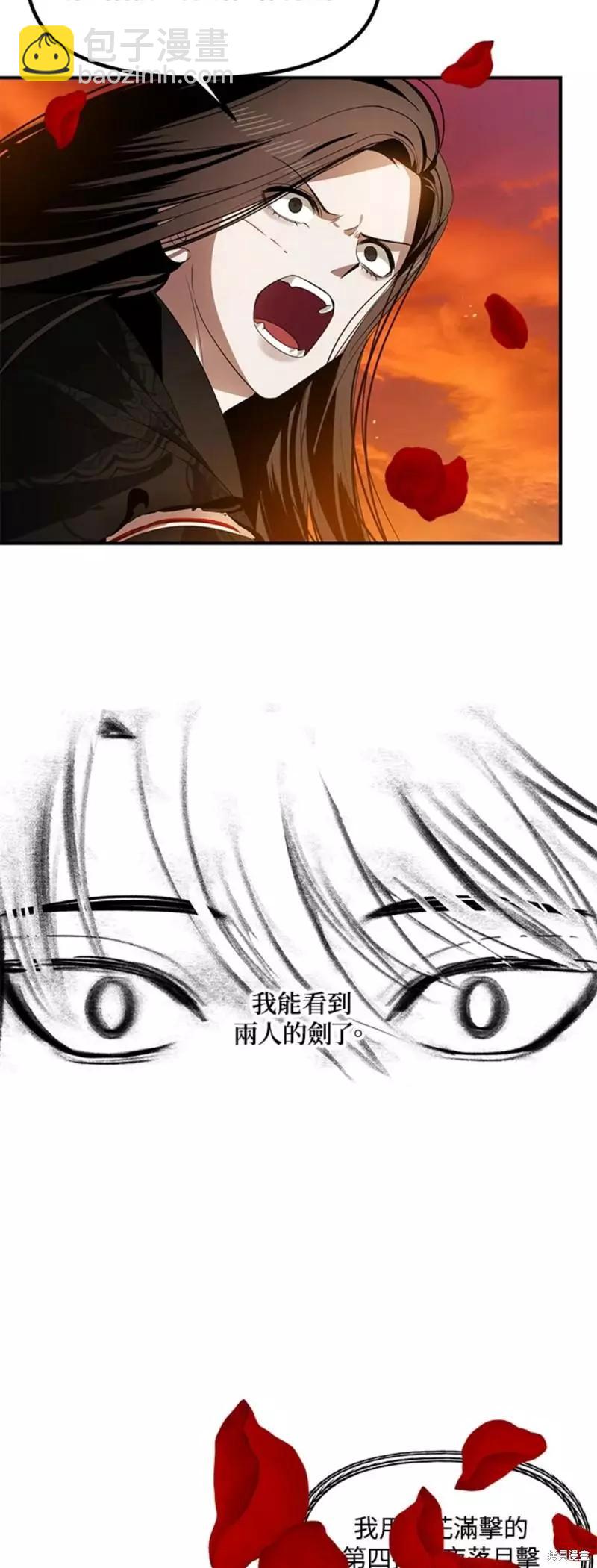 《SSS级自杀猎人》第78话 第44页