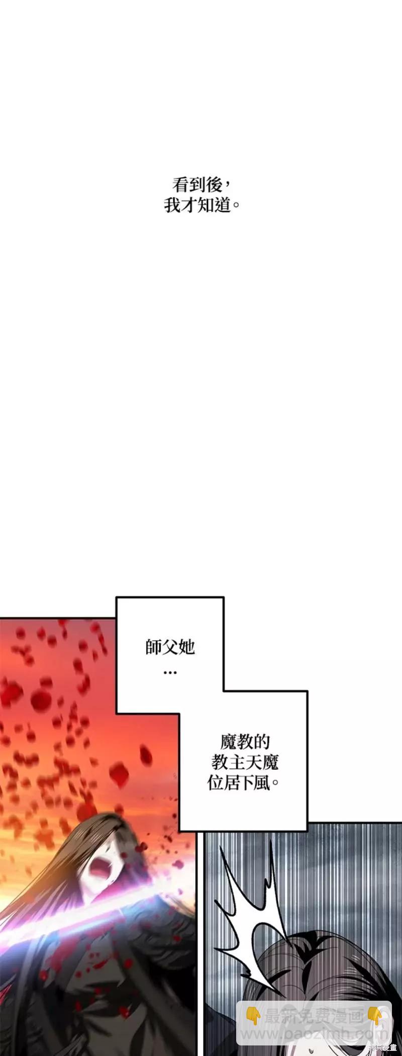 《SSS级自杀猎人》第78话 第46页