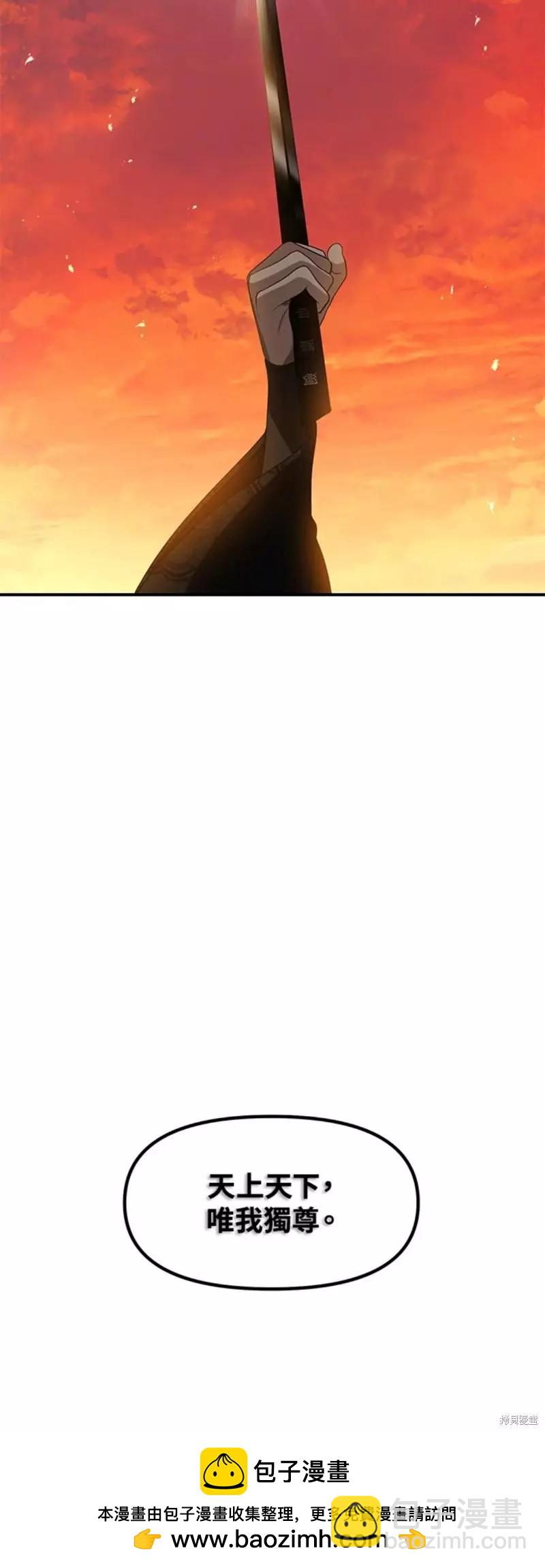 《SSS级自杀猎人》第78话 第50页
