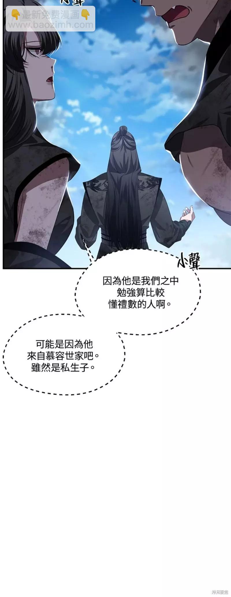 《SSS级自杀猎人》第79话 第17页