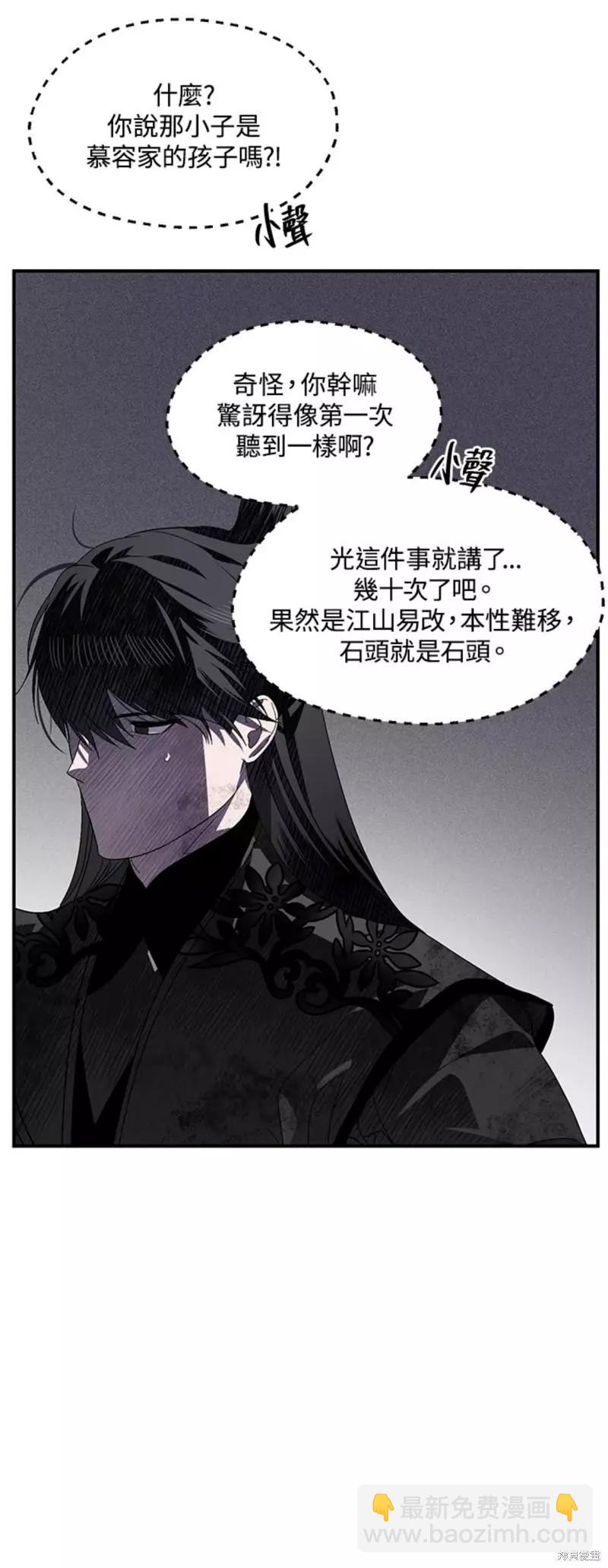 《SSS级自杀猎人》第79话 第18页