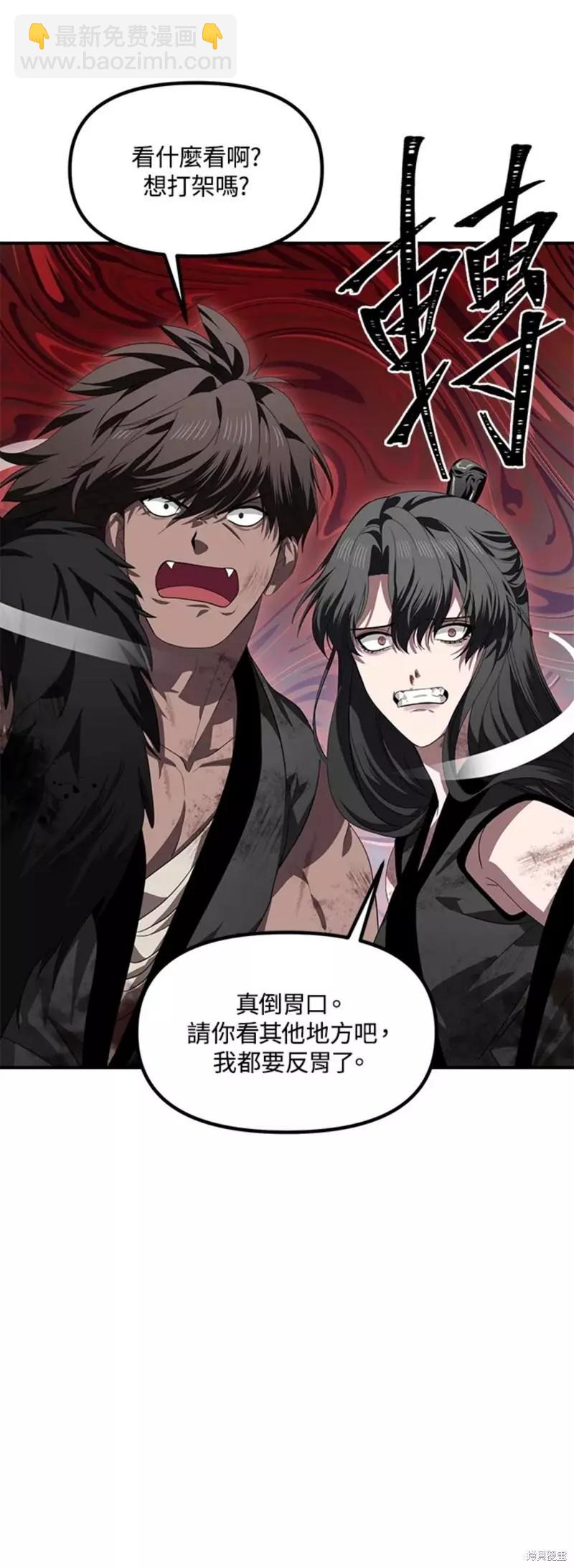 《SSS级自杀猎人》第79话 第21页