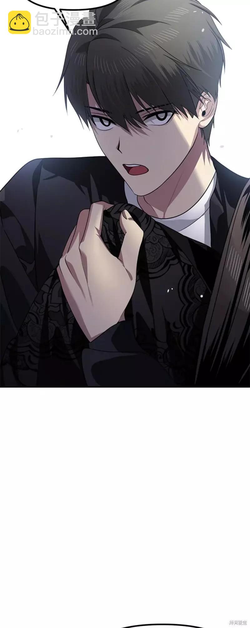 《SSS级自杀猎人》第79话 第9页