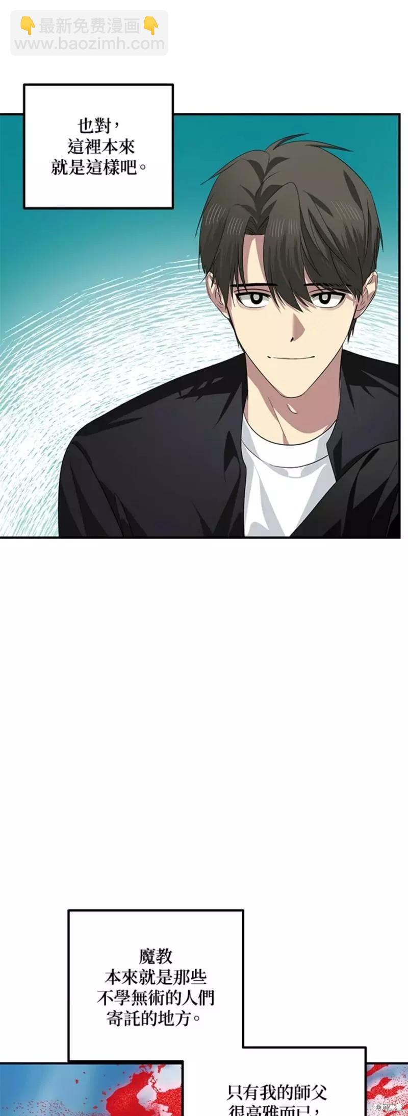 《SSS级自杀猎人》第79话 第22页